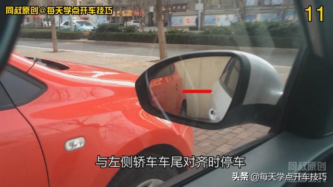 侧方位停车怎么看点如何判断与相邻车辆车位对齐
