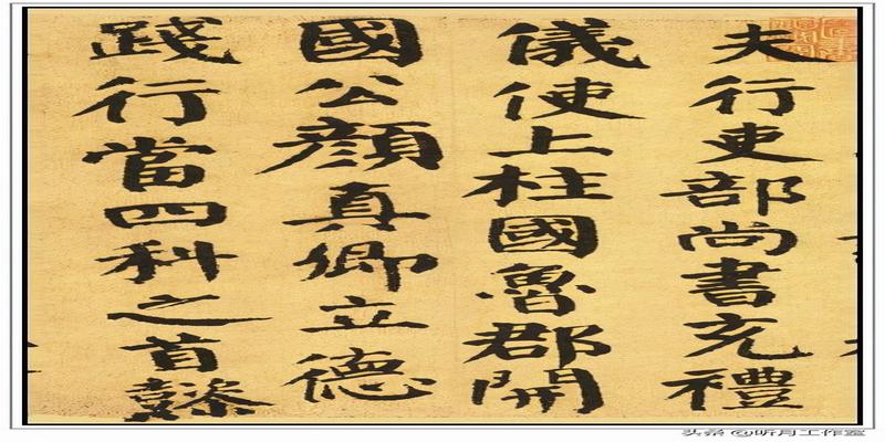 颜体二十八字古诗字帖唐朝时期著名书法家颜真卿十五幅经典书法字帖