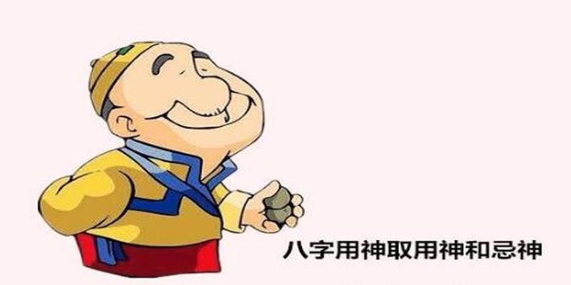 什么是命局喜用神怎么知道八字十神哪些为喜用神