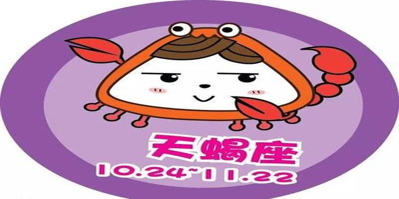 2021年10月31日财神方位(天蝎座2021年10月份运势)_重复