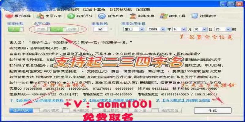 周易取名免费的(宝宝免费取名)_重复