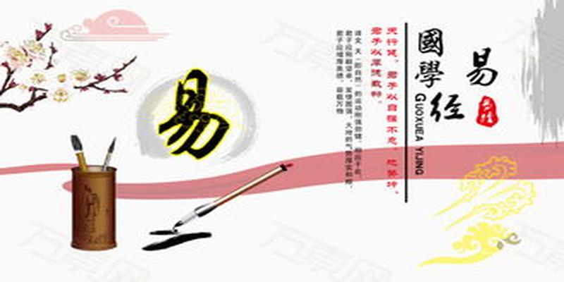 易经讲的是什么(易经主要讲了什么)
