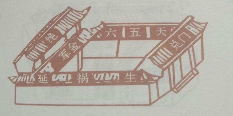 它克艮位和幼子所以此宅会伤及幼子4此宅门在兑位艮位上有高屋以兑门