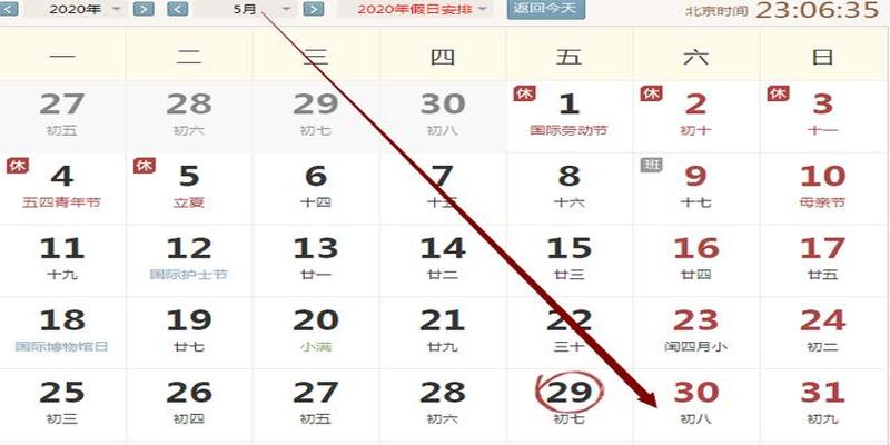 2020年10月24日财神方位(2020年5月30运势冲兔)_重复