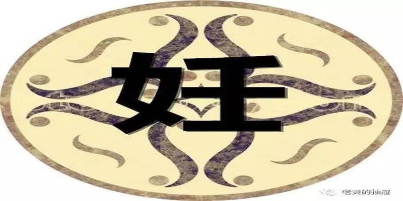 一共有多少个八字中国上古只有8姓