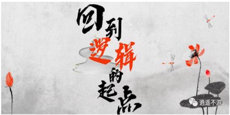 奇门遁甲 梅花易数 紫微斗数 六壬(回到逻辑的起点)