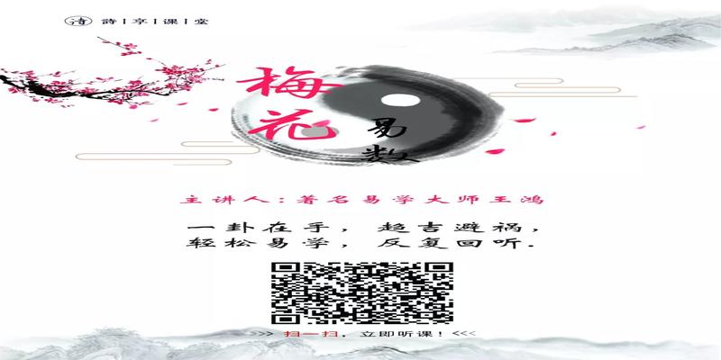 梅花易数变卦是不是结果梅花易数的占卜心法