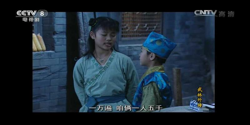 一个相互守望的故事-《武林外传》莫小贝&邱小冬