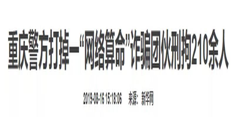 别再相信这个事了,不能消灾只会破财!