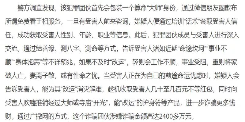 别再相信这个事了,不能消灾只会破财!