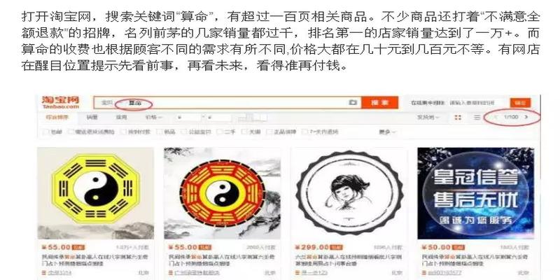 别再相信这个事了,不能消灾只会破财!