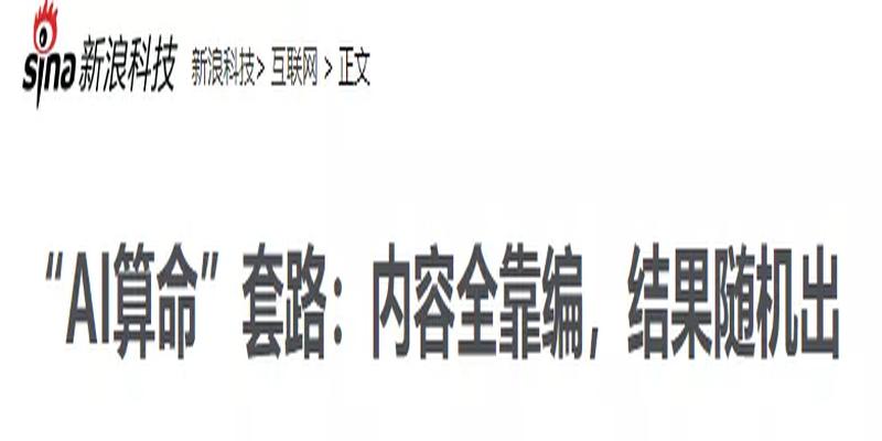 别再相信这个事了,不能消灾只会破财!