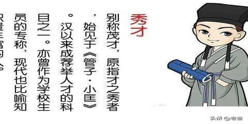 秀才考状元算卦的故事(秀才与算卦先生的故事)