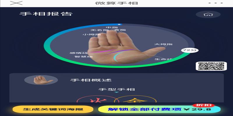 人工智能看手相那么ai算命到底准不准在知乎上某位网友的朋友将自家