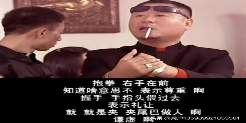 "范德彪"其人:一个东北老舅的往事