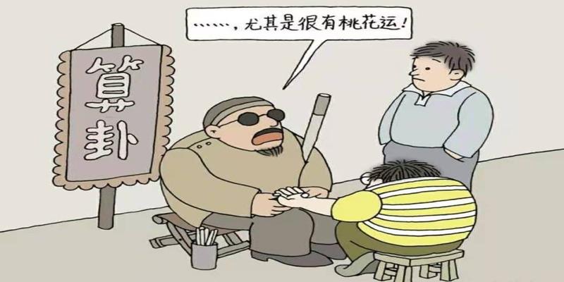 算卦_周易占卜人生预测-天华易学 - 第109页