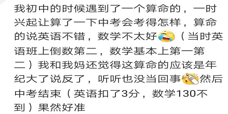 通过算卦能找到一个人吗(算命说我一辈子姻缘不顺)