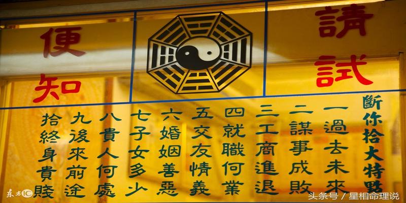 算命先生指的"八字禄神"是什么?