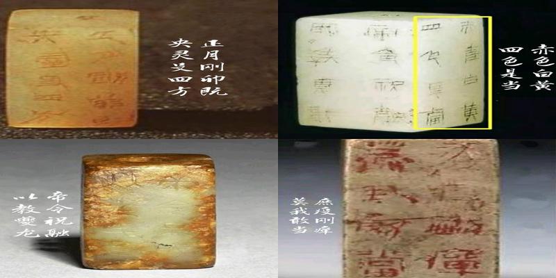 驱邪去魅正刚卯