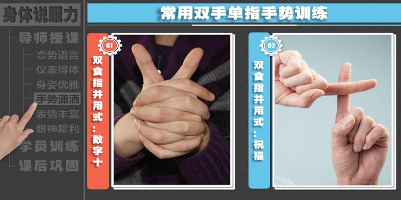 八字手势是什么意思想要演讲精彩