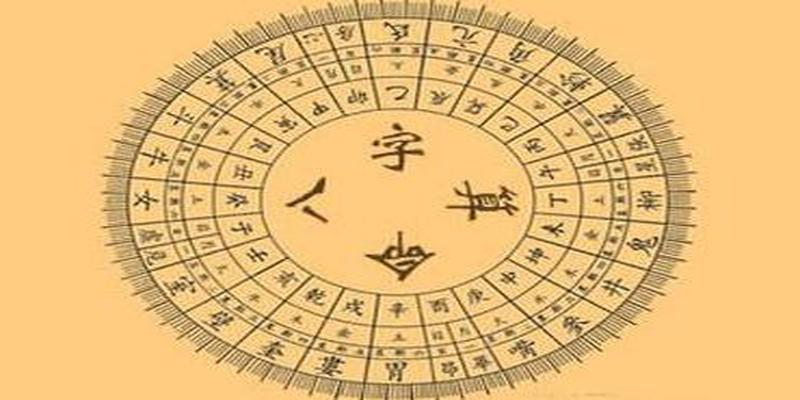 八字有调候是佳命(八字里“胎”之星)