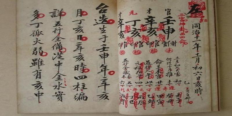 支数不够14数用14减超过14数用26减命宫数例十二丑病符六害白药天危星