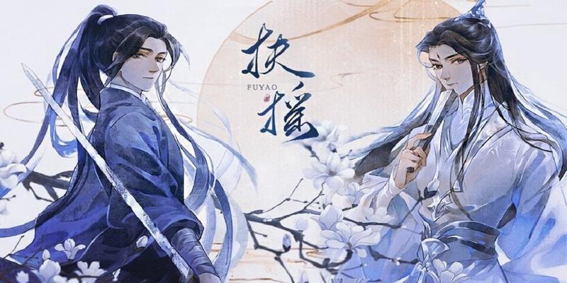 六爻严争鸣程肉老福特事儿精美人师兄