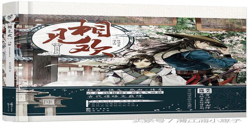 六爻韩木椿童如番外结局五本古风类小说推荐