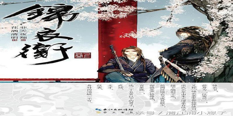 六爻韩木椿童如番外结局五本古风类小说推荐