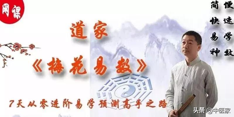 周易一卦多断精解(道家梅花易数)