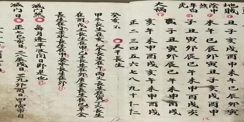 最好的择日通书周堂择吉通书