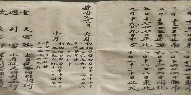 最好的择日通书周堂择吉通书