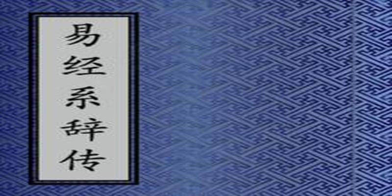 周易大学zydxtop(周易原来是这样的)_重复