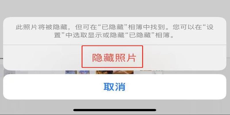 不可描述的照片记得隐藏!ios这样操作