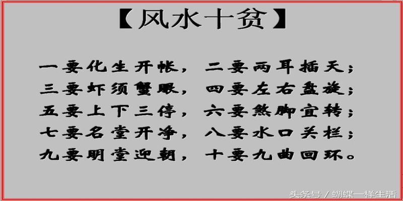 艮山坤向择日造葬平原阴宅风水注意事项与知识大全