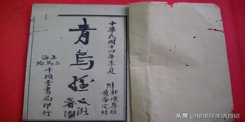 青乌经是风水的哪一脉