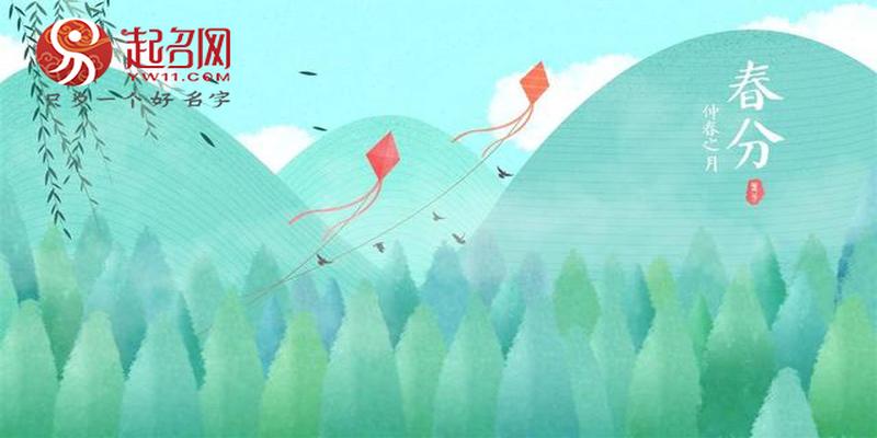 2019年春季出生的宝宝怎样起一个好名字?