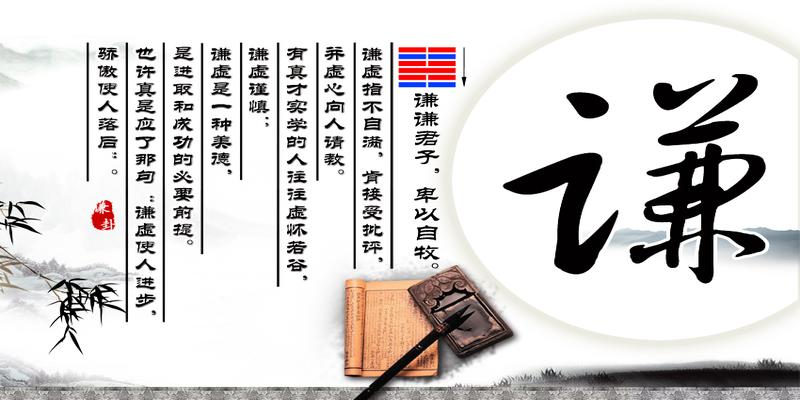 易经谦卦详解易经中最特殊的一卦