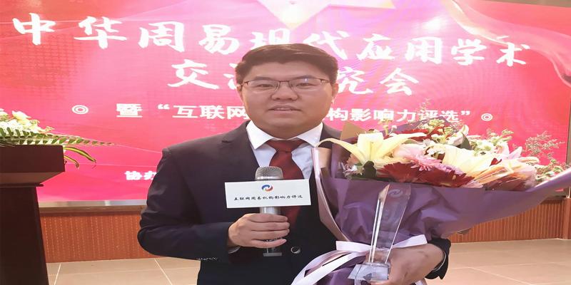 会后采访时王怀远老师说名扬天下遵循传统的周易起名理念并开拓出专属