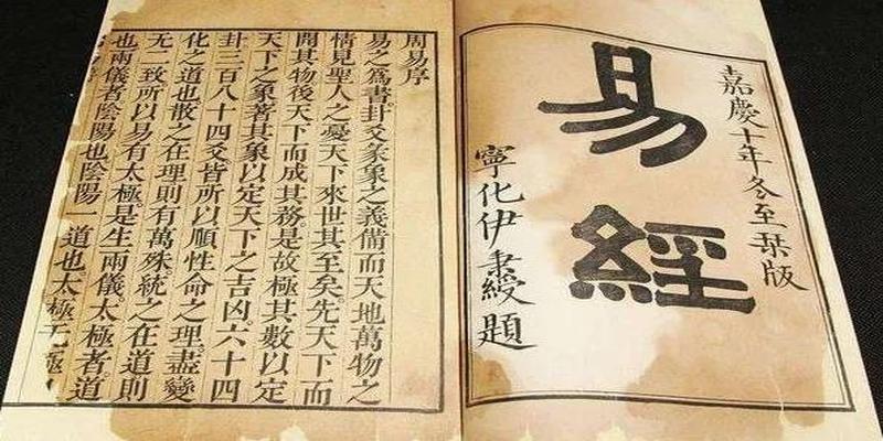 交易的易是什么意思(易经 变易 交易 不易)_重复