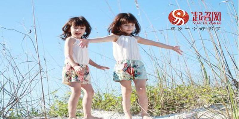 周易取名网_唯一官方(20个音韵极佳的男孩女孩好名)_重复