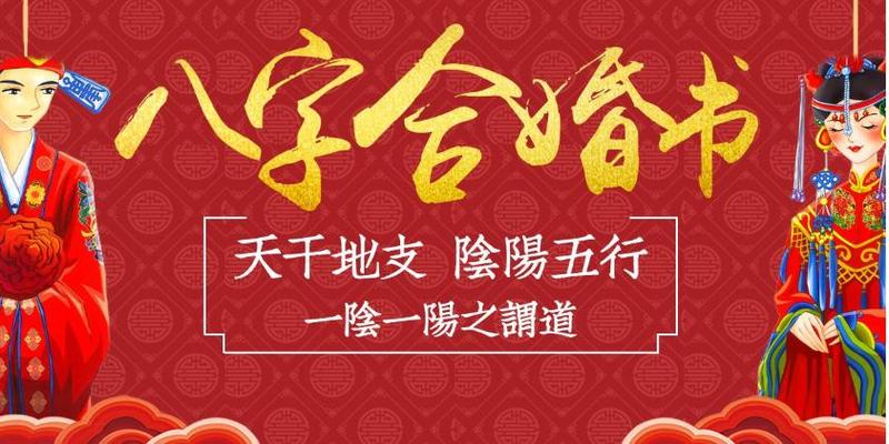 2021结婚的八字(甲戌日柱看2021年婚姻)_重复