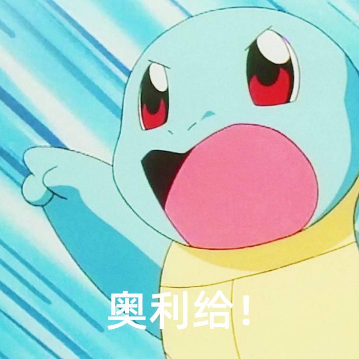 奥利给是什么意思(奥利给一共竟有5种意思) - 天华易学