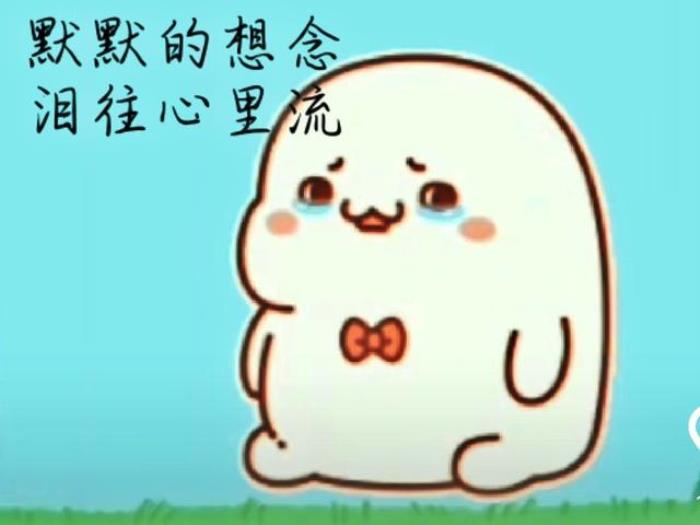 表达想念一个人的图片(想念的心似泡在泪水里) - 天华易学