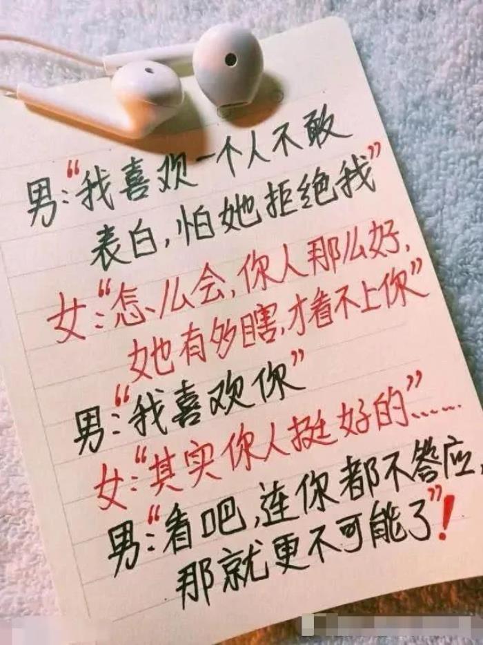 这通常是一种表白的借口,所以如果被拒绝,不妨尝试这种方式.