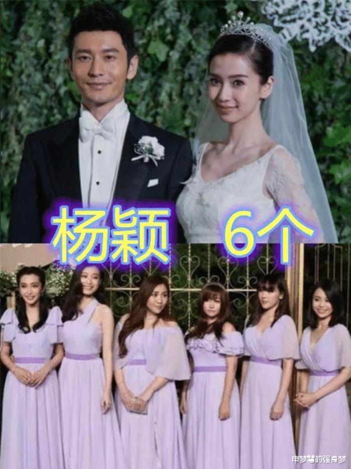 baby伴娘团(杨颖的伴娘只有3个) - 天华易学