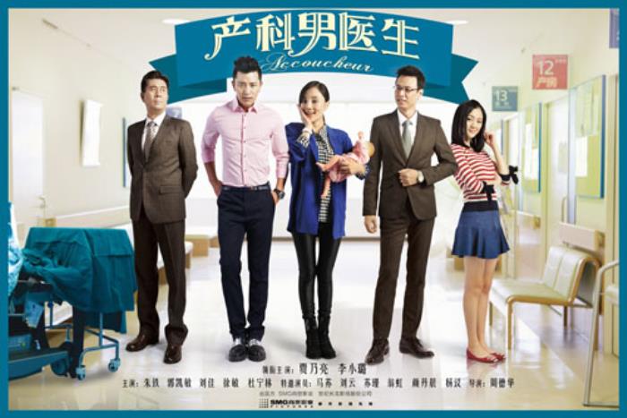 该剧以妇产科为背景,讲述了一群工作在妇产科的男医生的艰辛与不易