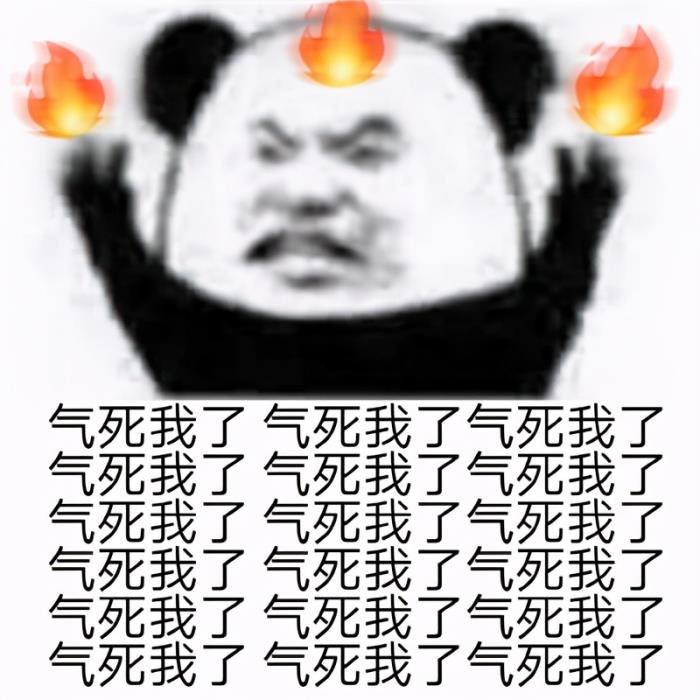 烦躁表情包(表情包|很生气暴躁表情) - 天华易学