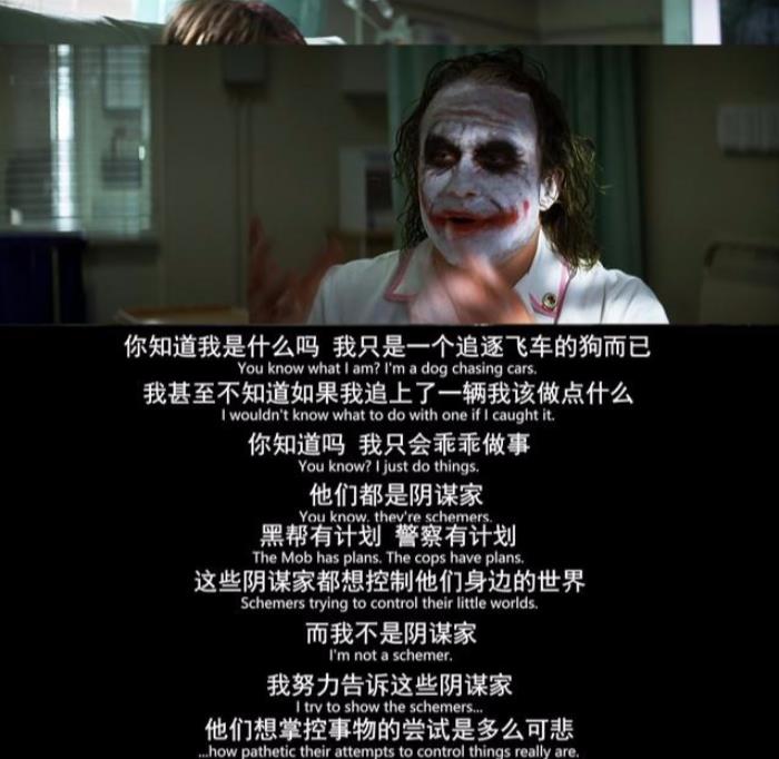 当然小丑的经典台词还有很多,如果文中没有写到你喜欢的句子,欢迎在