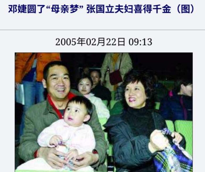 邓婕是第三者吗(演员邓婕插足我和张国立的婚姻) - 天华易学